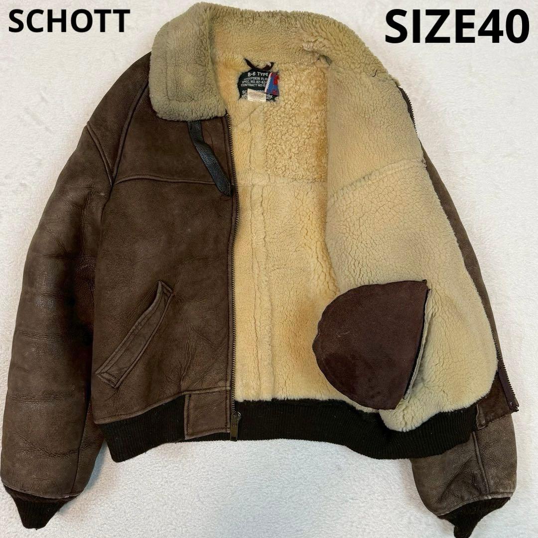 SIZE40 SCHOTT B-6 ムートン USA製 肉厚 極暖 羊革 ボア