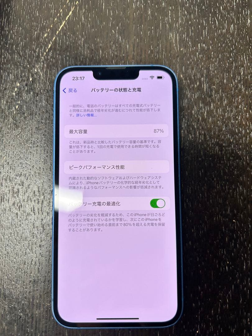 Apple iPhone 13 256GB ブルー