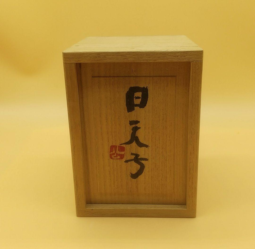 東大寺長老 清水公照 泥仏「日天子」 ブロンズ製