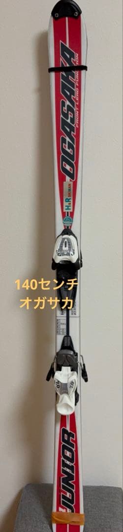 日本製　美品　ジュニア　子供　スキー　ビンディング付　OGASAKA オガサカ
