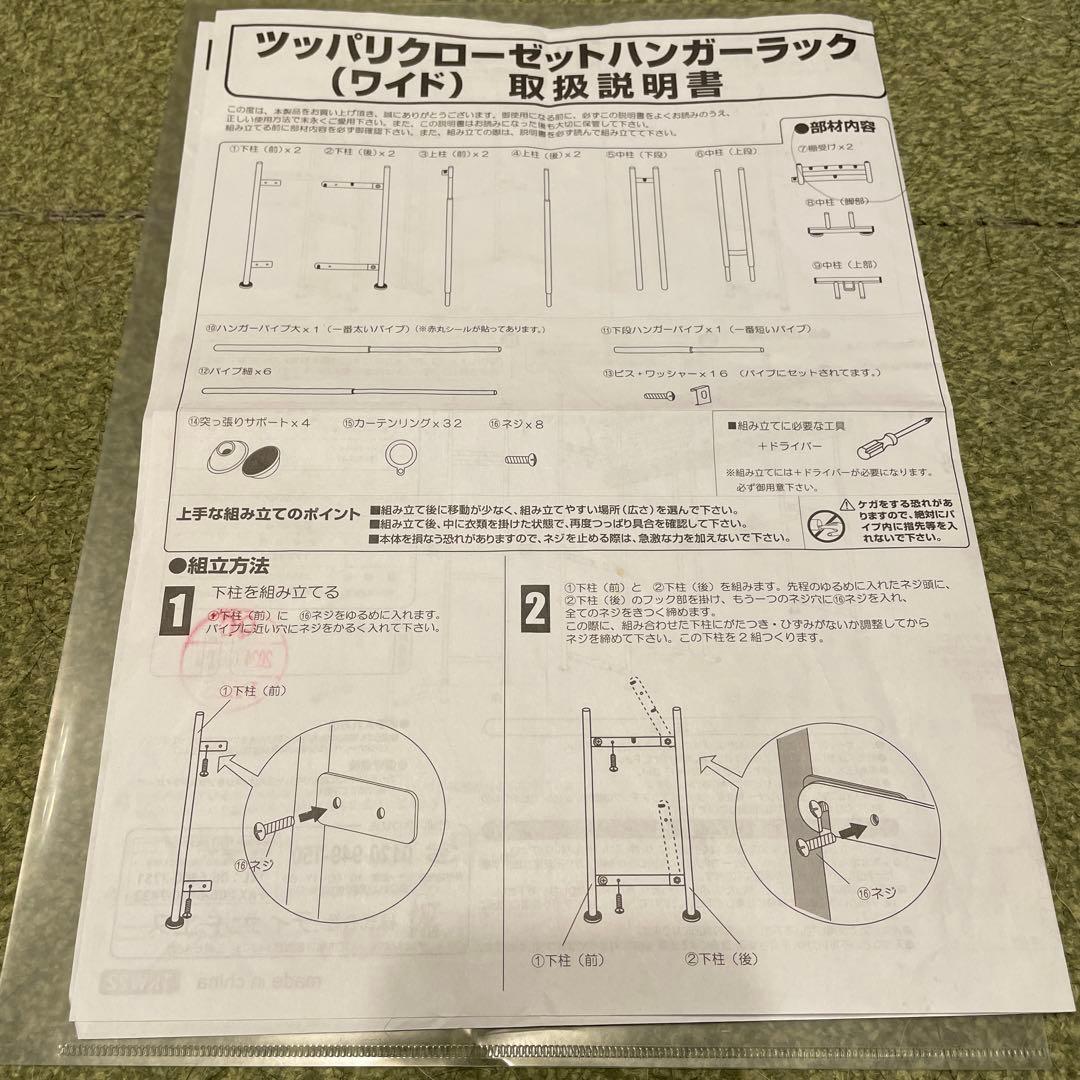 頑丈突っ張りハンガー 116cm〜210cm（取説付き）