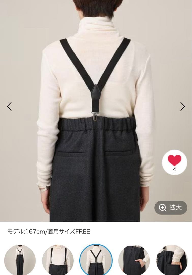 カレンソロジー　ウールサロペットパンツ　グレー