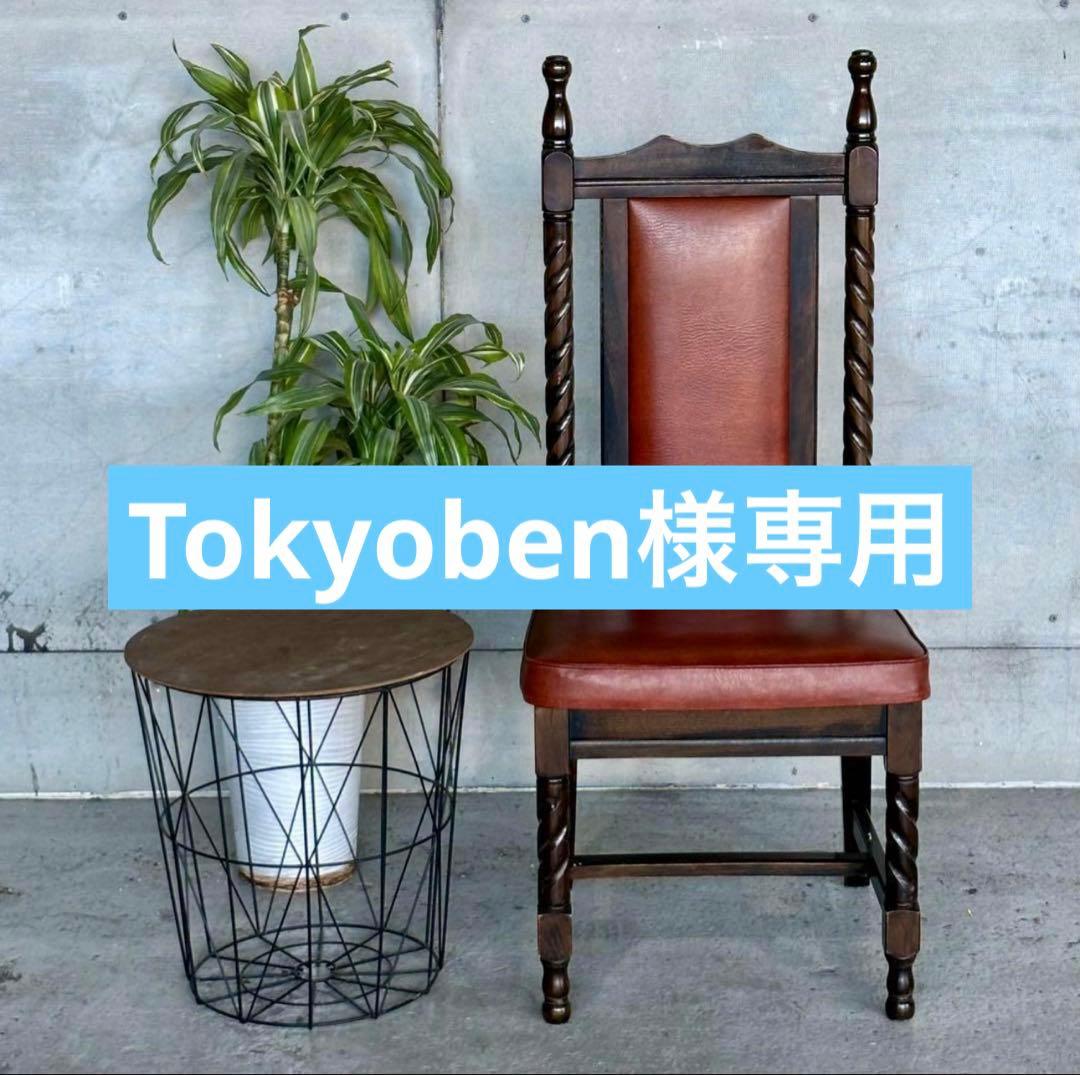 Tokyoben ✶hikari 光製作所✶ 英国調ダイニングチェア　その②