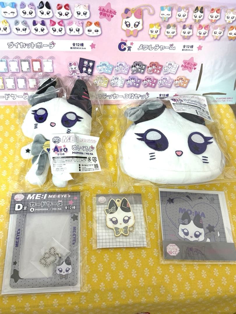 キャラ福くじME:EYE’s ミャイズ　【モナ】新品、未使用】5点セット