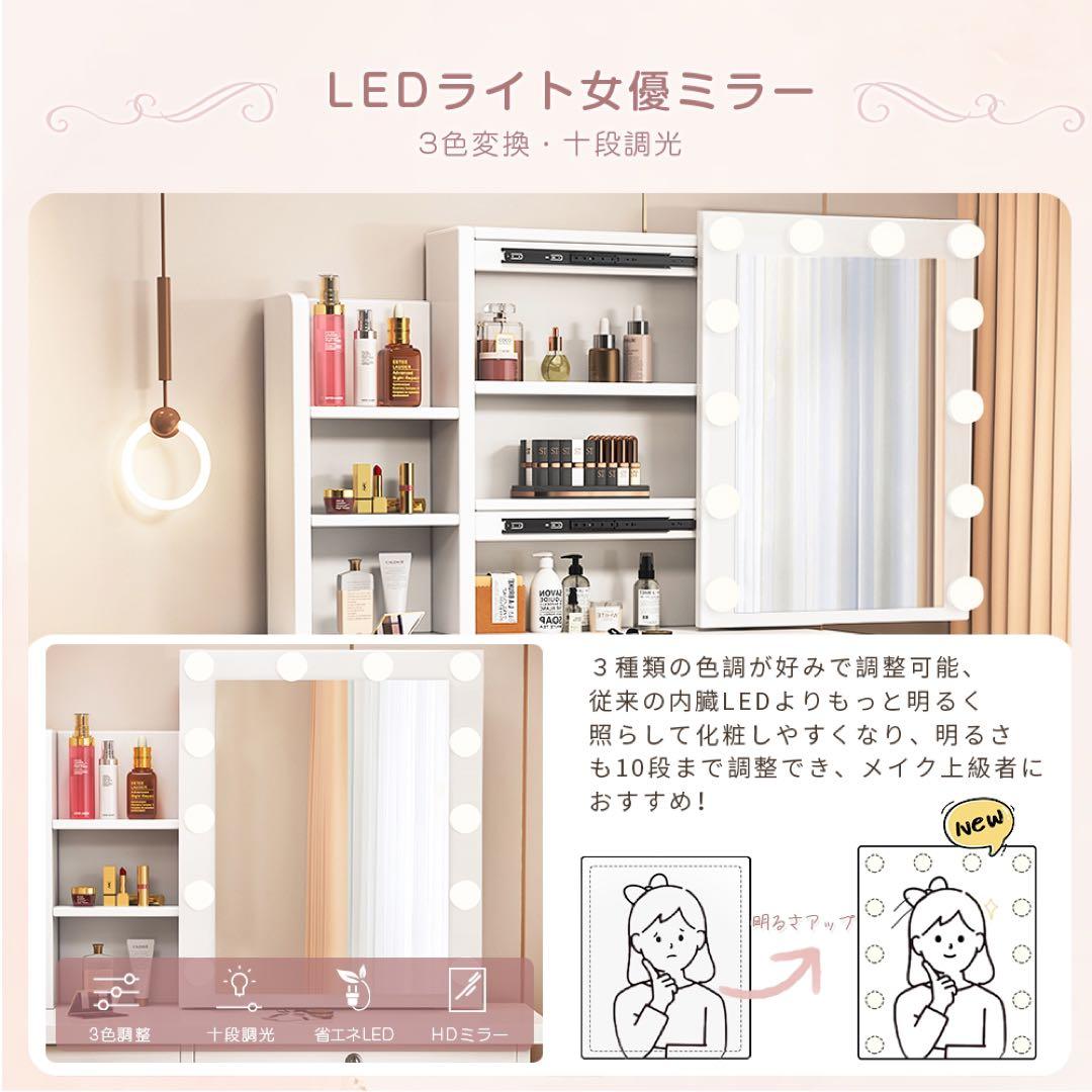 ドレッサー ドレッサー2点セット スライド式鏡 内蔵型LEDライト 大容量収納