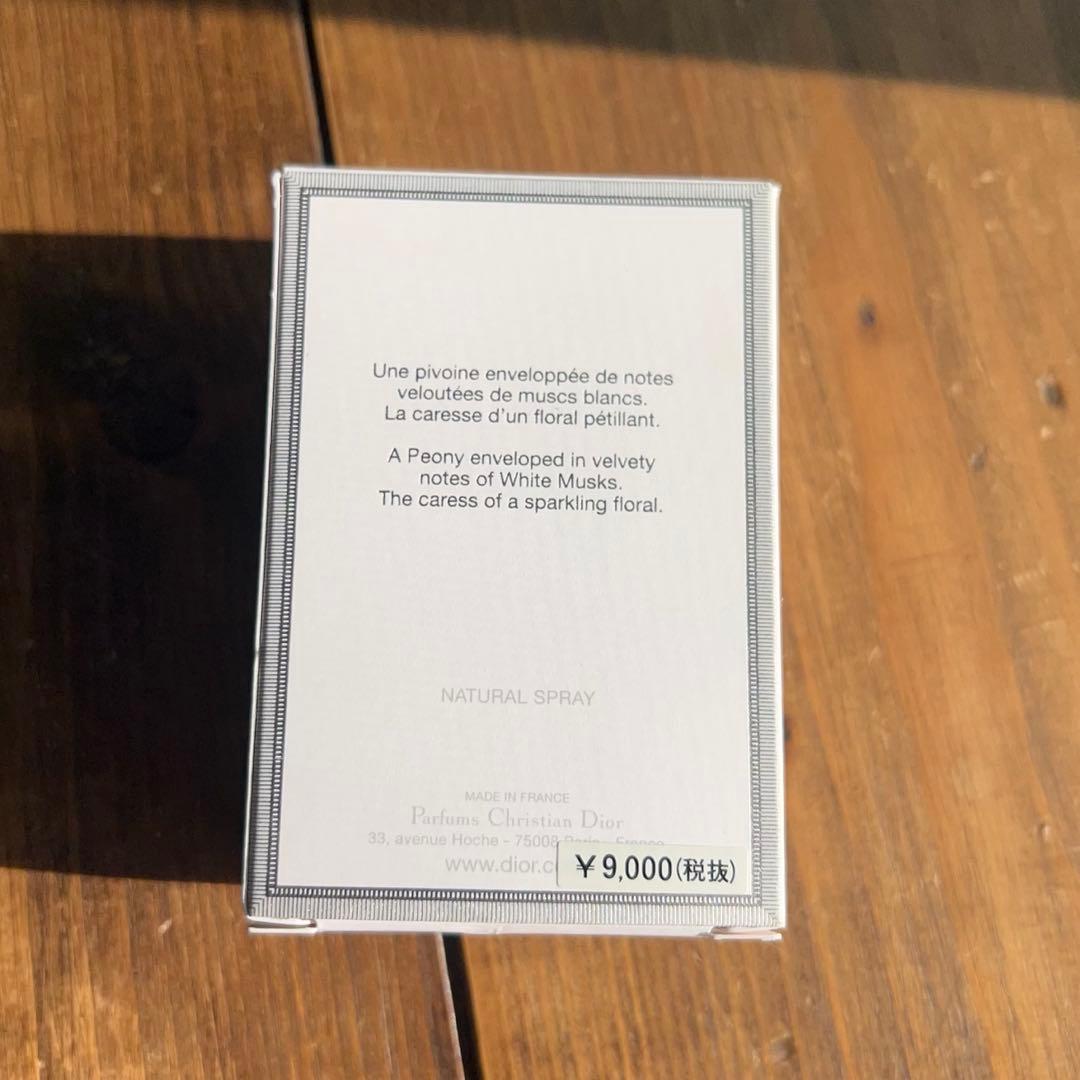 新品 未使用 Miss Dior ブルーミングブーケ 香水 50ml