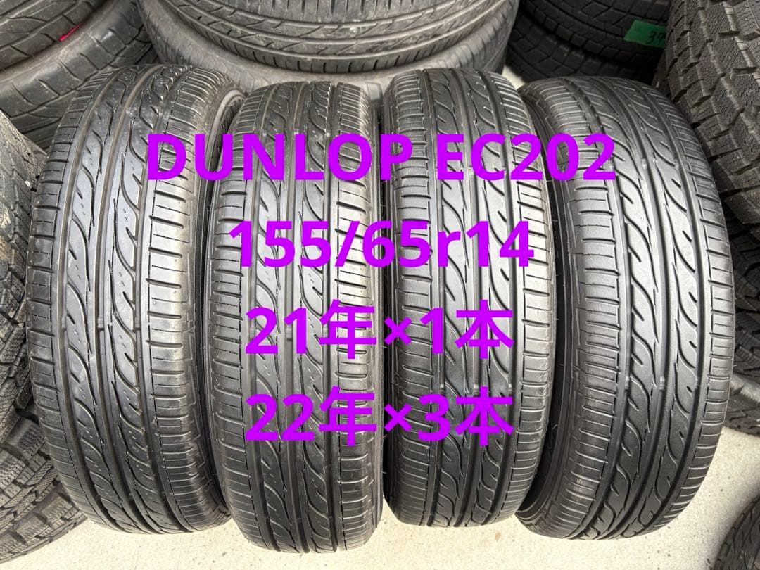 タイヤ・ホイール 155/65r14 DUNLOP EC202