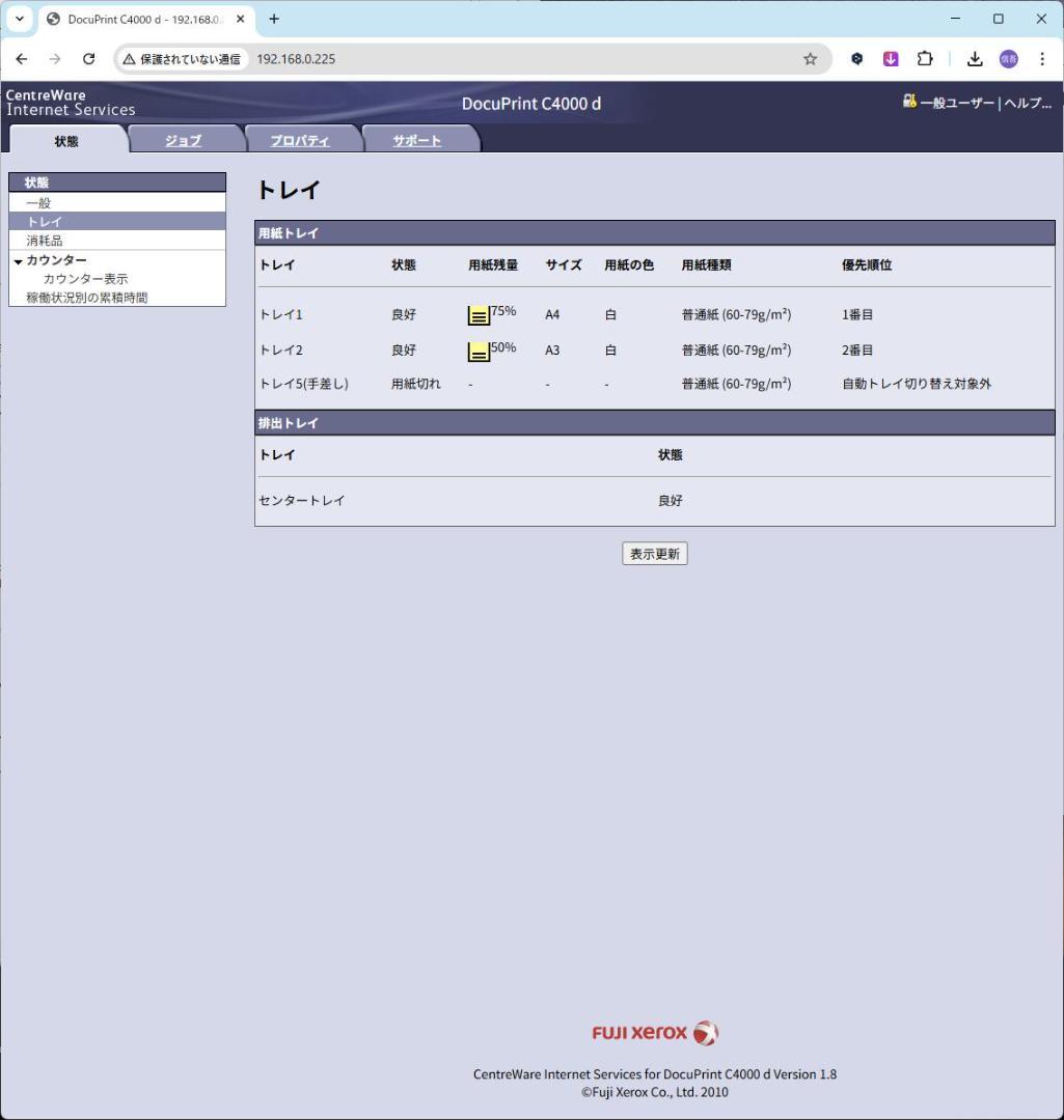 富士ゼロックス DocuPrint C4000d