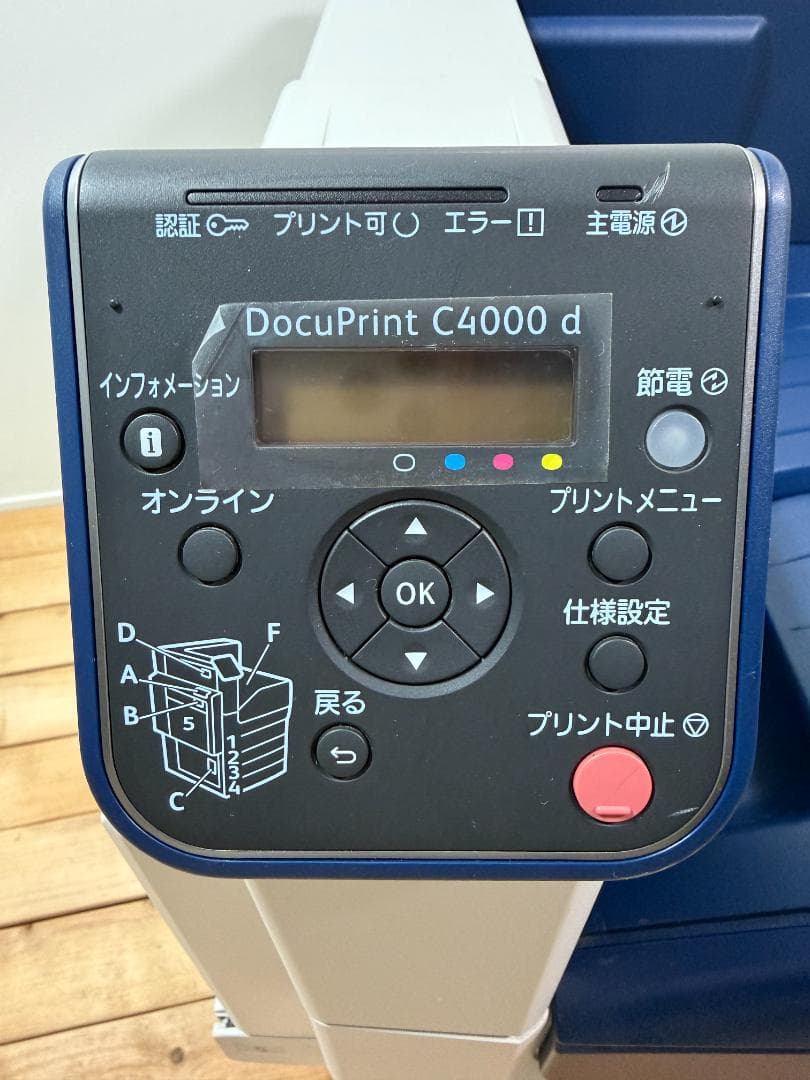 富士ゼロックス DocuPrint C4000d