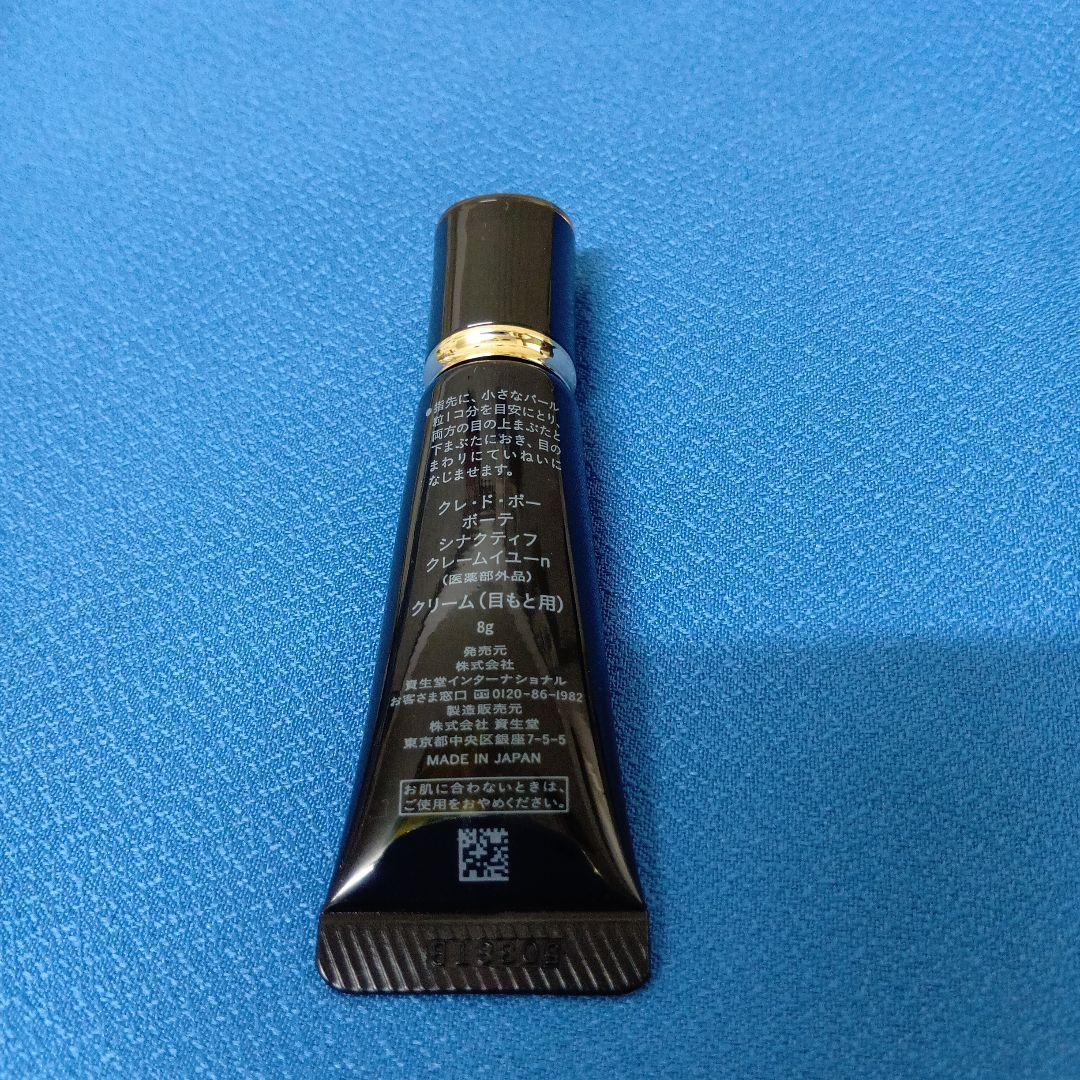 クレドポーボーテ シナクティフ クレームイユーn