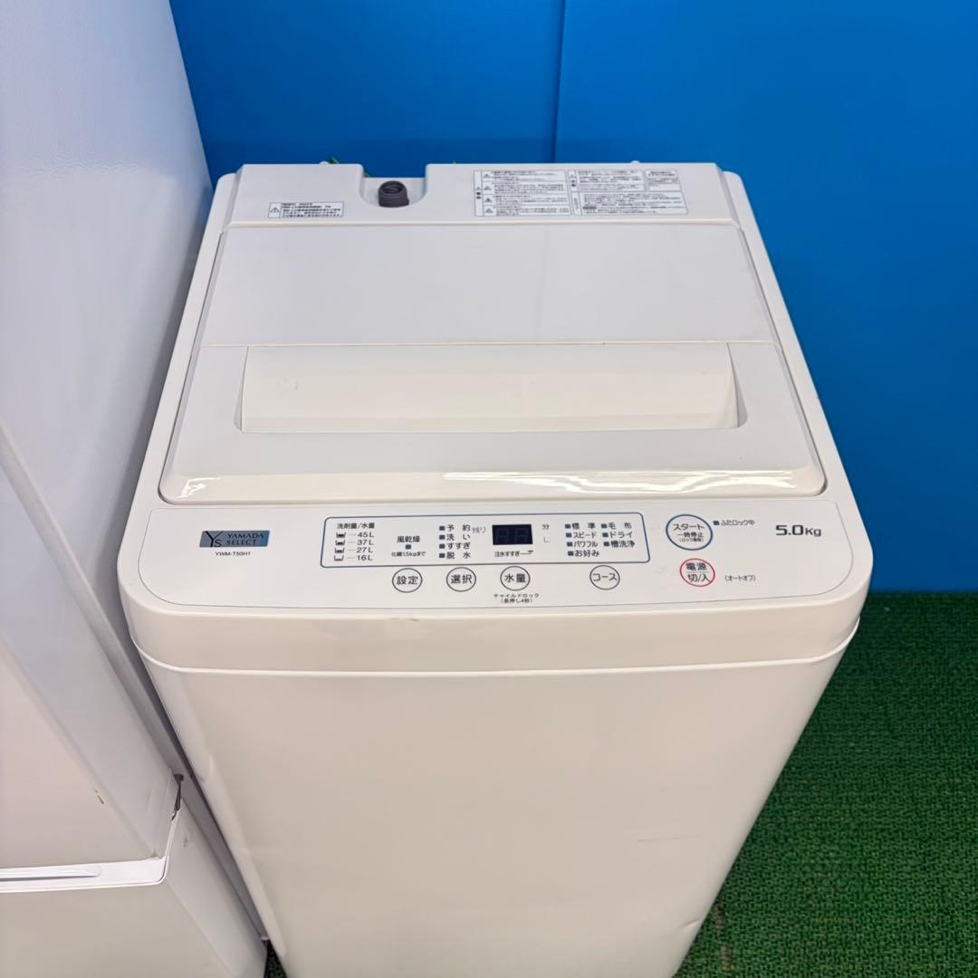 686 2023年製　極美品　イチオシ！　冷蔵庫　洗濯機　一人暮らしセット　小型