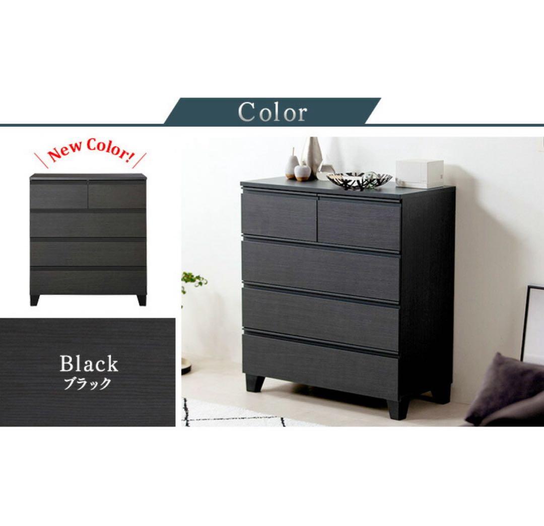 チェスト　キャビネット　タンス　収納家具　収納棚　洋服収納　ブラック