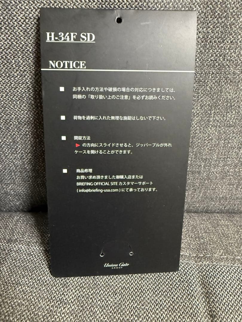 BRIEFING H-34F スーツケース 34L 機内持込可 フロントオープン