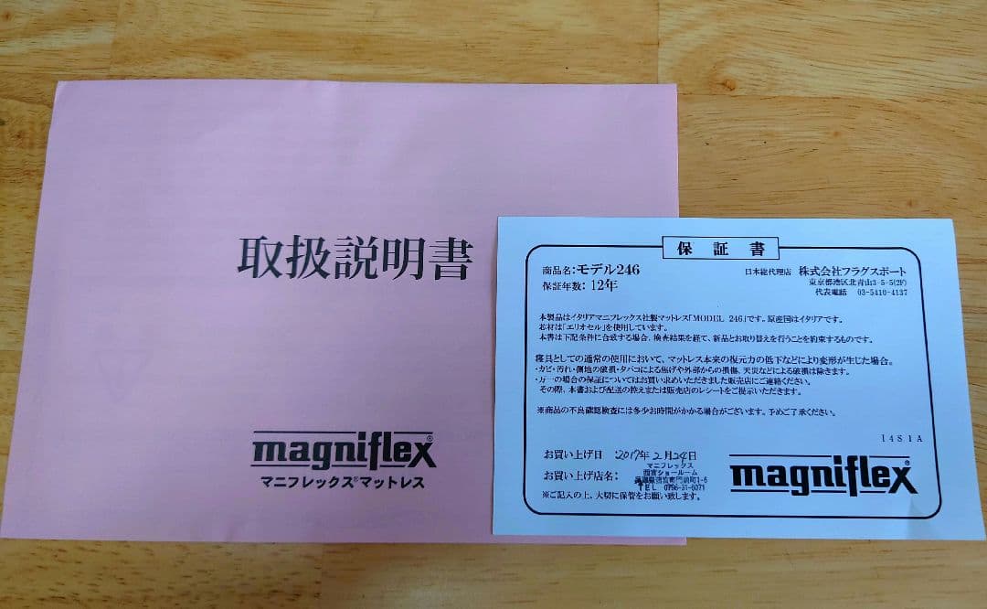 保証書あり！　マニフレックス　マットレス　モデル246 シングルサイズ