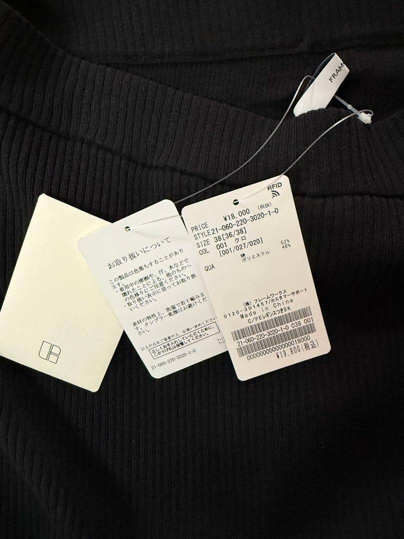 [FRAMeWORK]レギンス付きスカート