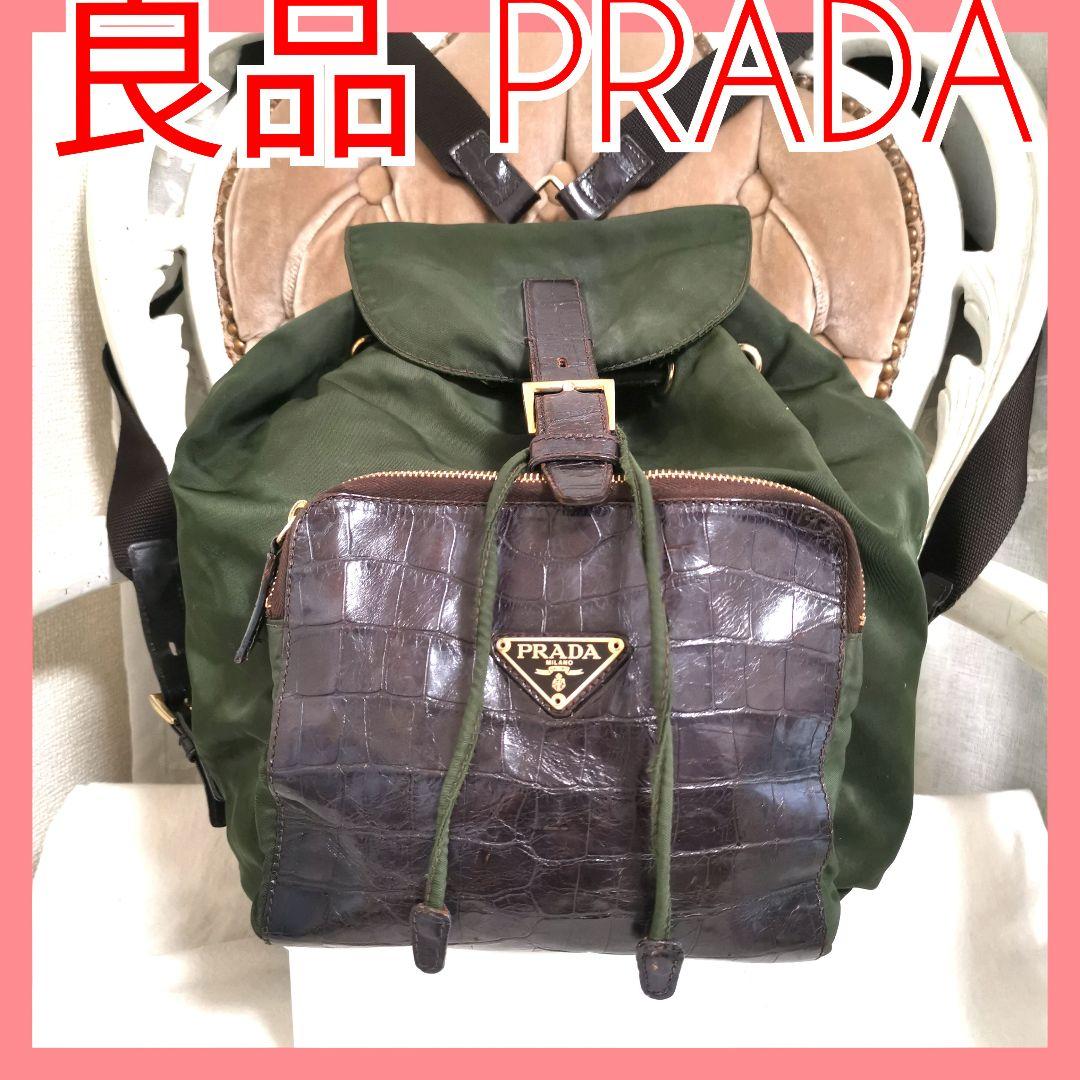 8!プラダPRADA2カラーリュックサック鑑定済クロコ型押し ゴールド金具