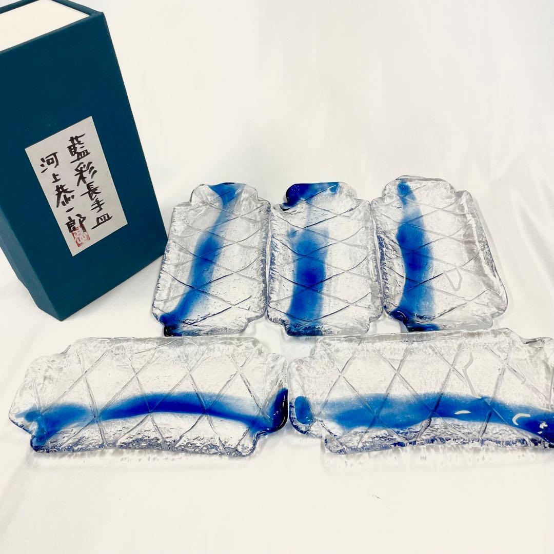 TH-M0693　河上恭一郎 　藍彩長手皿 　5枚セット　ブルー　小皿　長皿