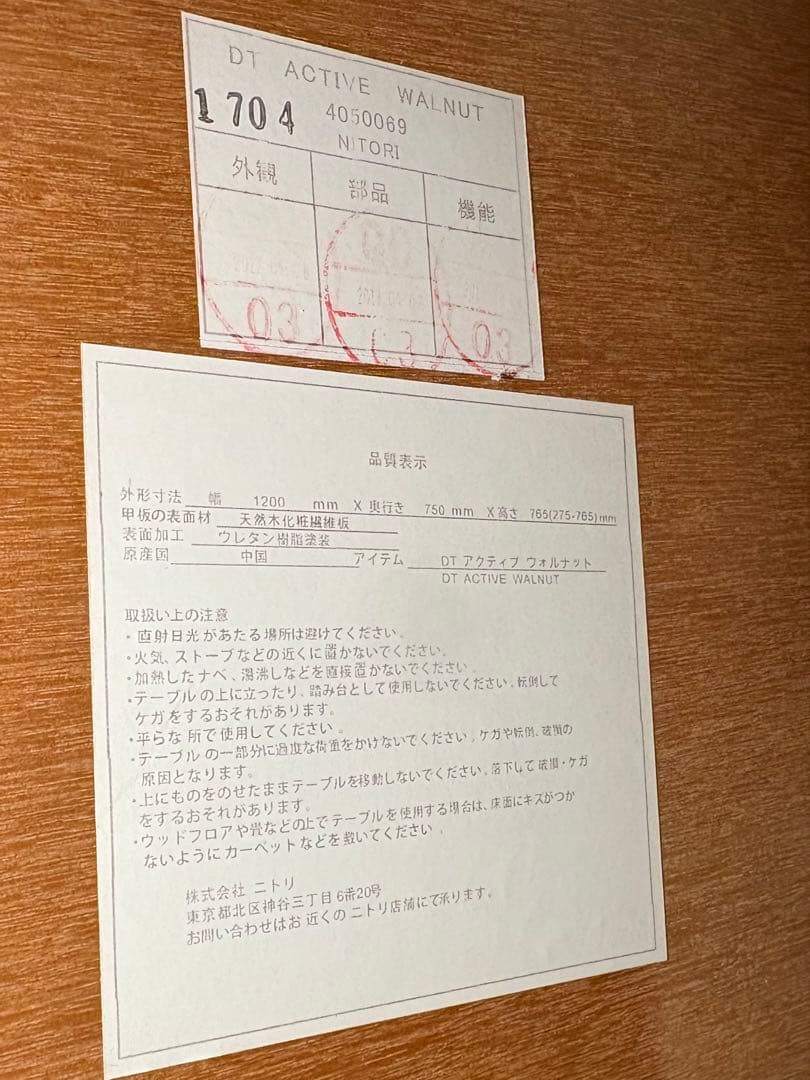 【2/14まで】ニトリ 昇降テーブル ACTIVE 120cm ウォルナット