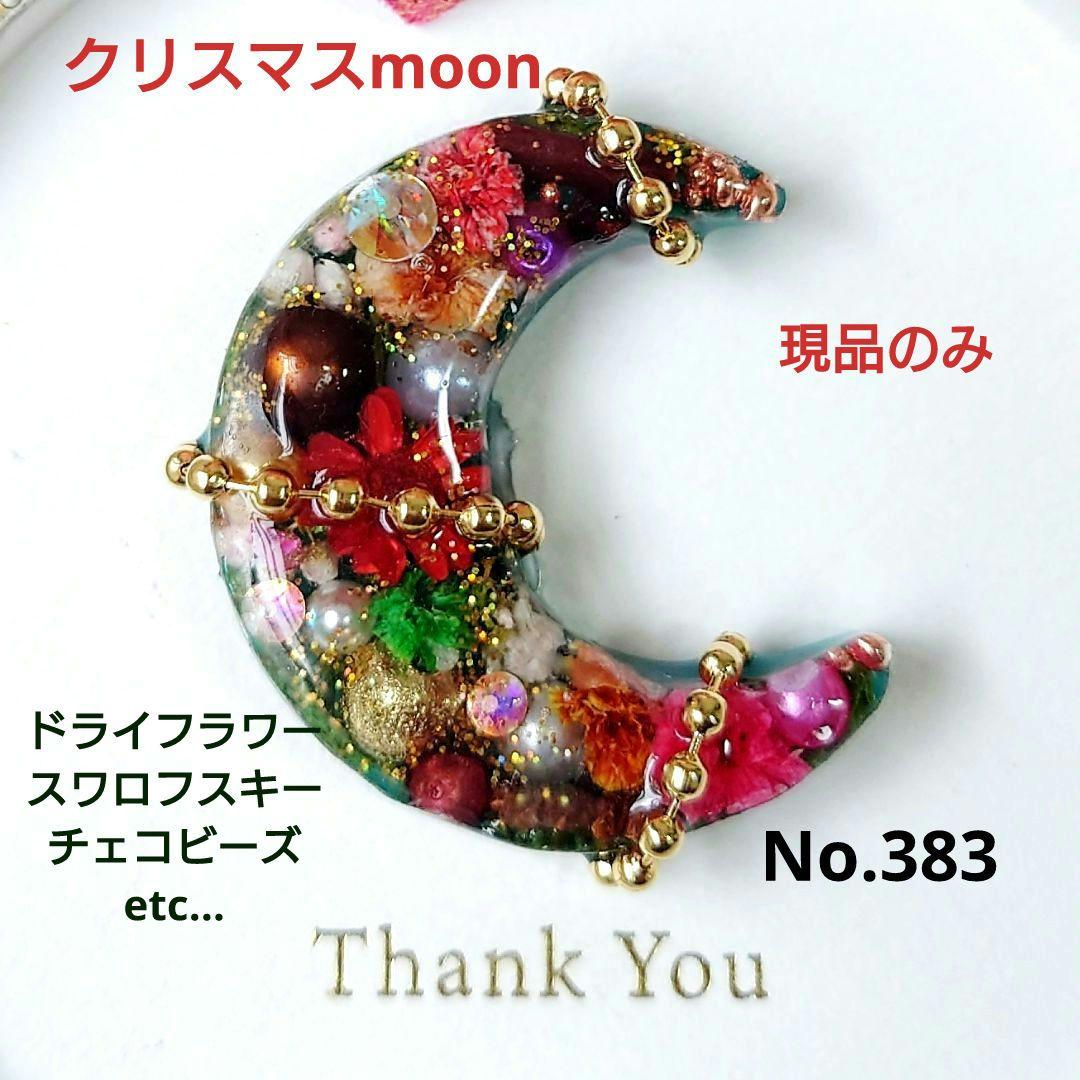 レジン　猫　ドライフラワー　ヘアゴム　ブローチ　ポニーフック　No.383