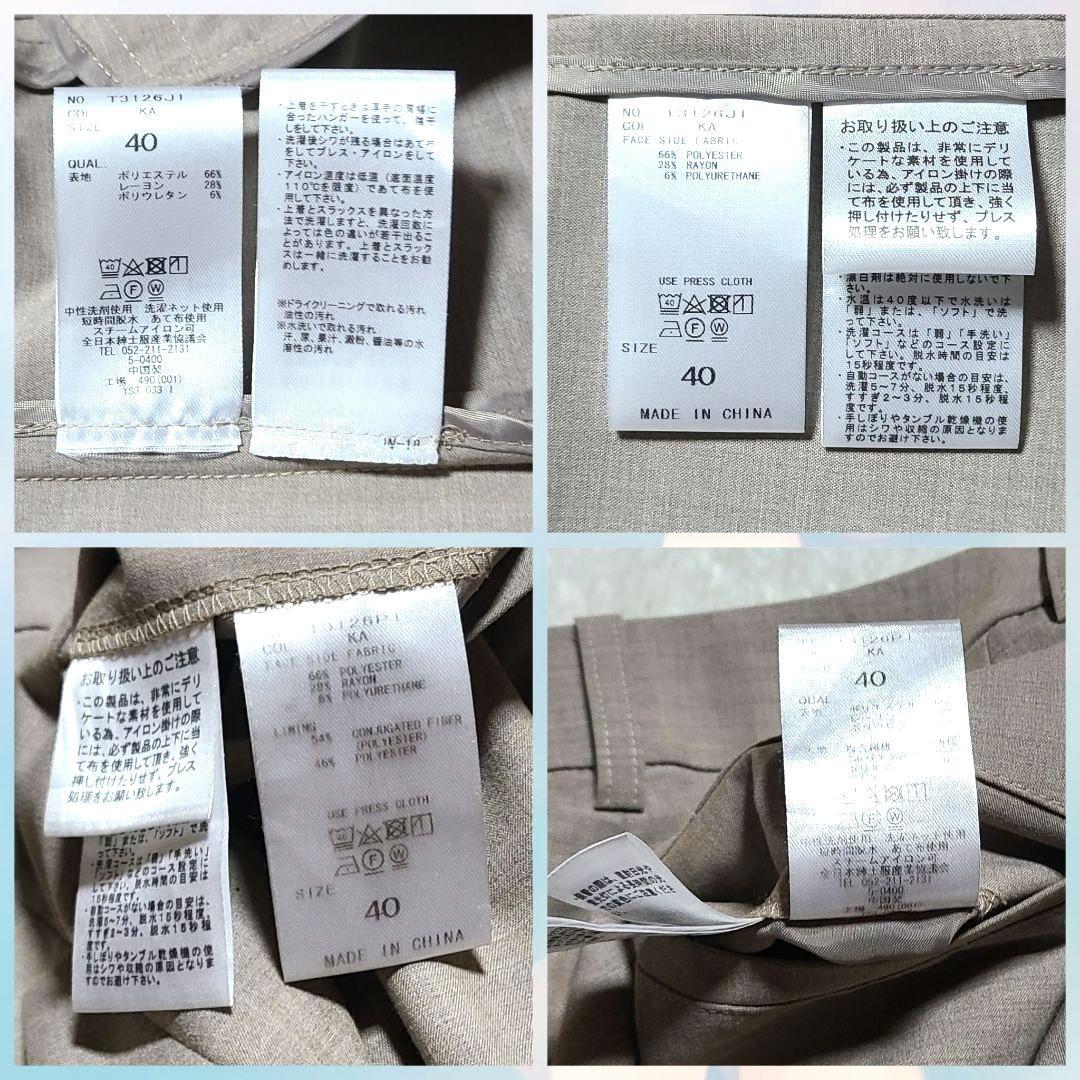 【新品未使用】タグ付　デレガント　スーツ　セットアップ　ノーカラー　洗濯可　40