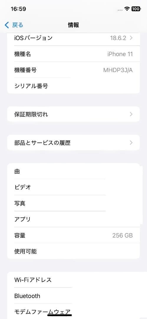 美品 iPhone11ブラック 256G