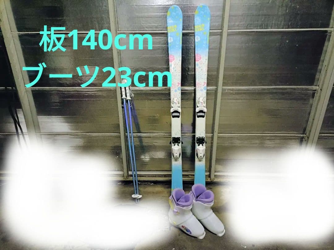 スキー板・ブーツセット☆140/23☆ジュニア・子供用