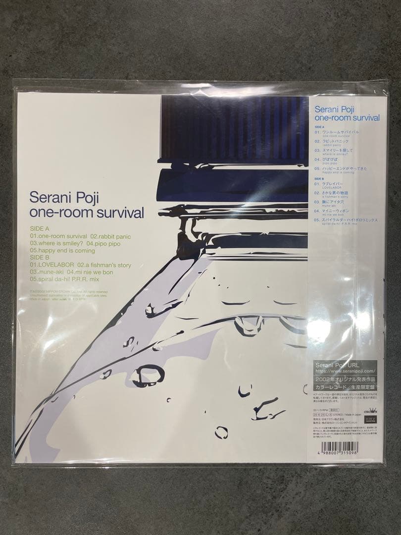 【新品】Serani Poji one-room survival LPレコード