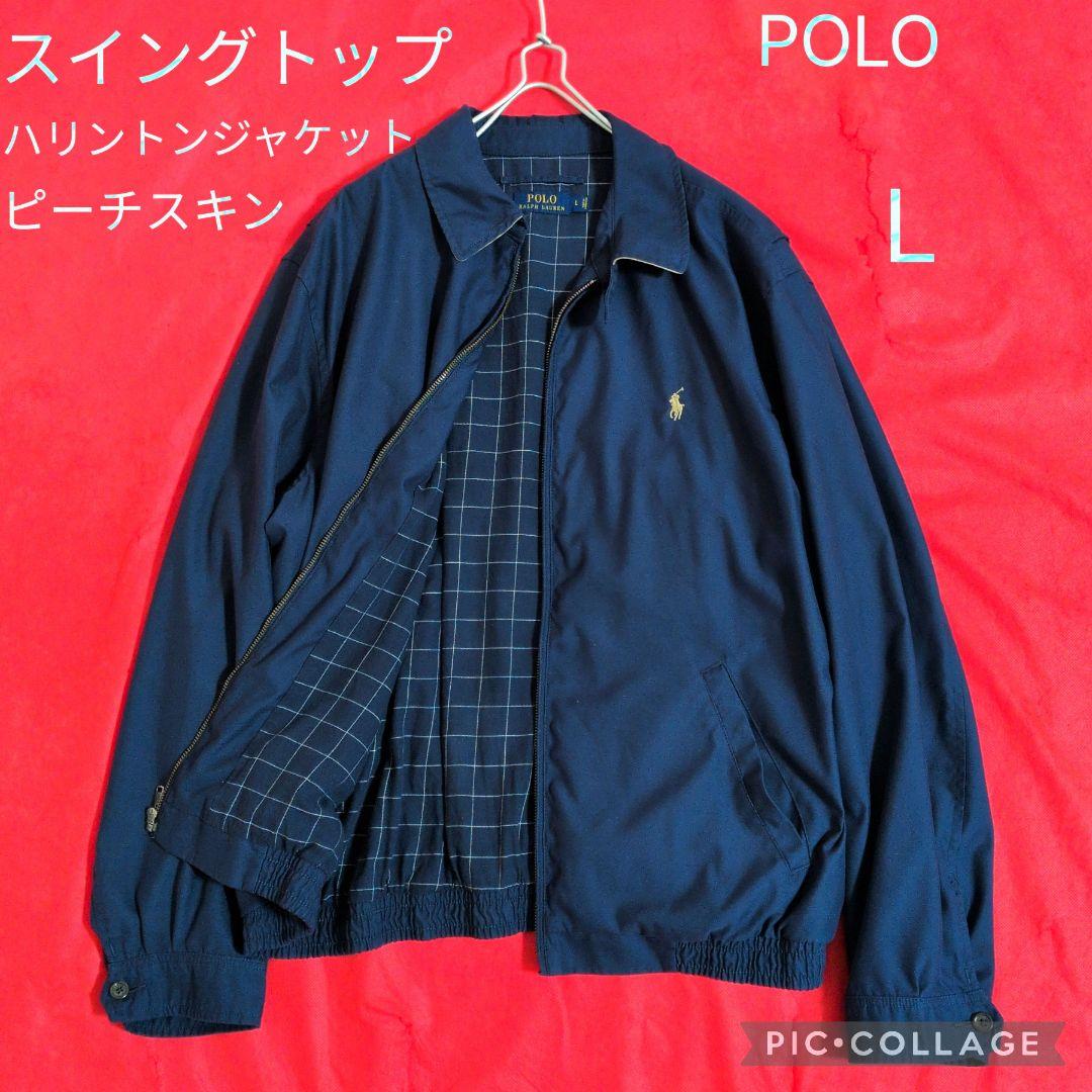 【現行】 POLO RALPH LAUREN スイングトップ／ピーチスキン