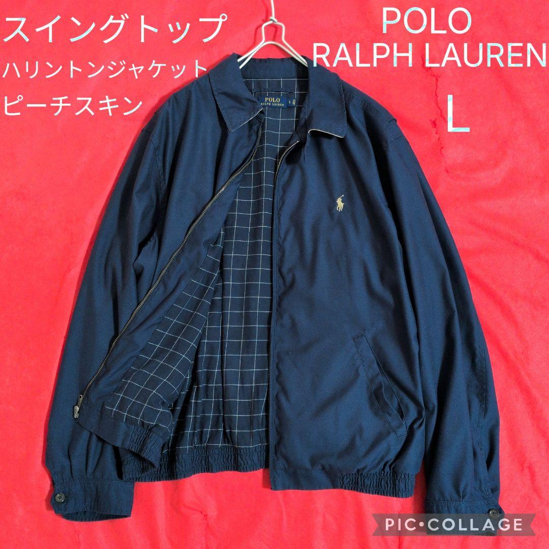 【現行】 POLO RALPH LAUREN スイングトップ／ピーチスキン