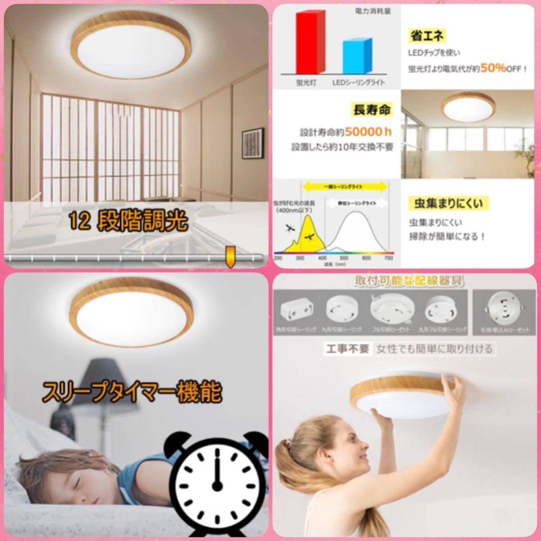 ❤高級感溢れる木目調デザイン❣約10年交換不要で超経済的♪❤シーリングライト