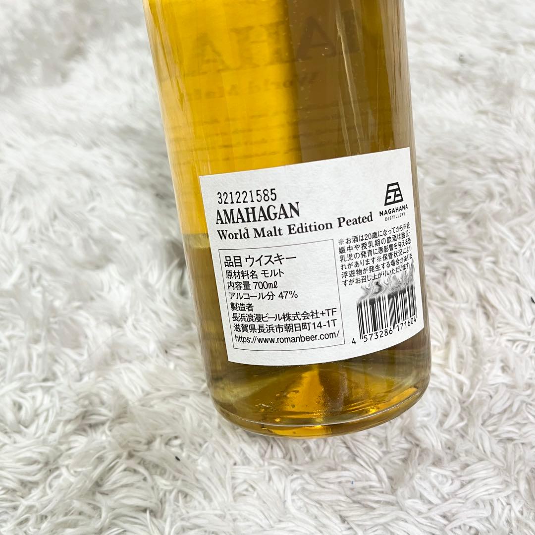 長濱蒸溜所 AMAHAGAN ワールドモルト エディション ピーテッド