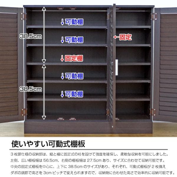 512　シューズボックス 下駄箱 ルーバー 90タイプ ホワイト DVD収納