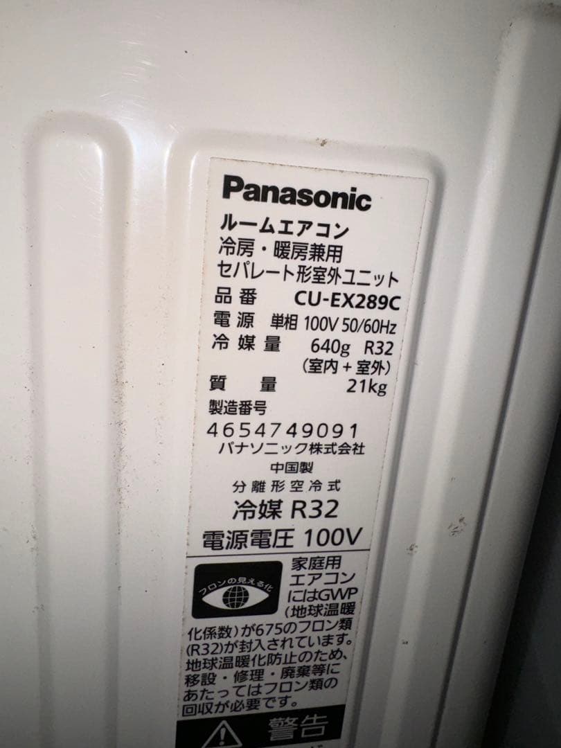 室外機込 10畳用 2020年製 パナソニック お掃除エアコン クーラー 2.8