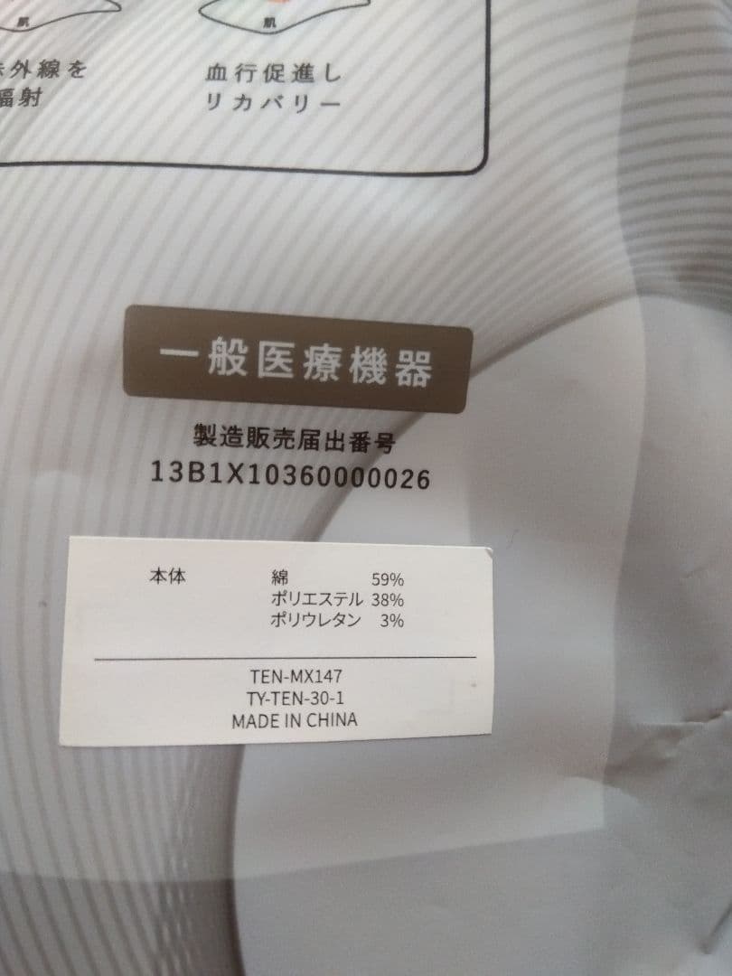 【新品】 TENTIAL　BAkUNE 　上下セット　レディース,M