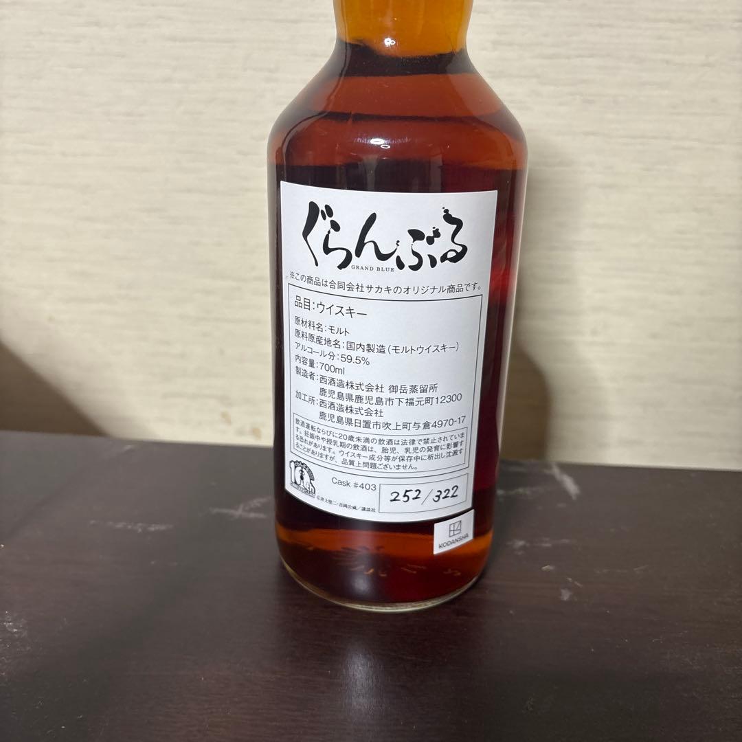 ぐらんぶる　ウイスキー
