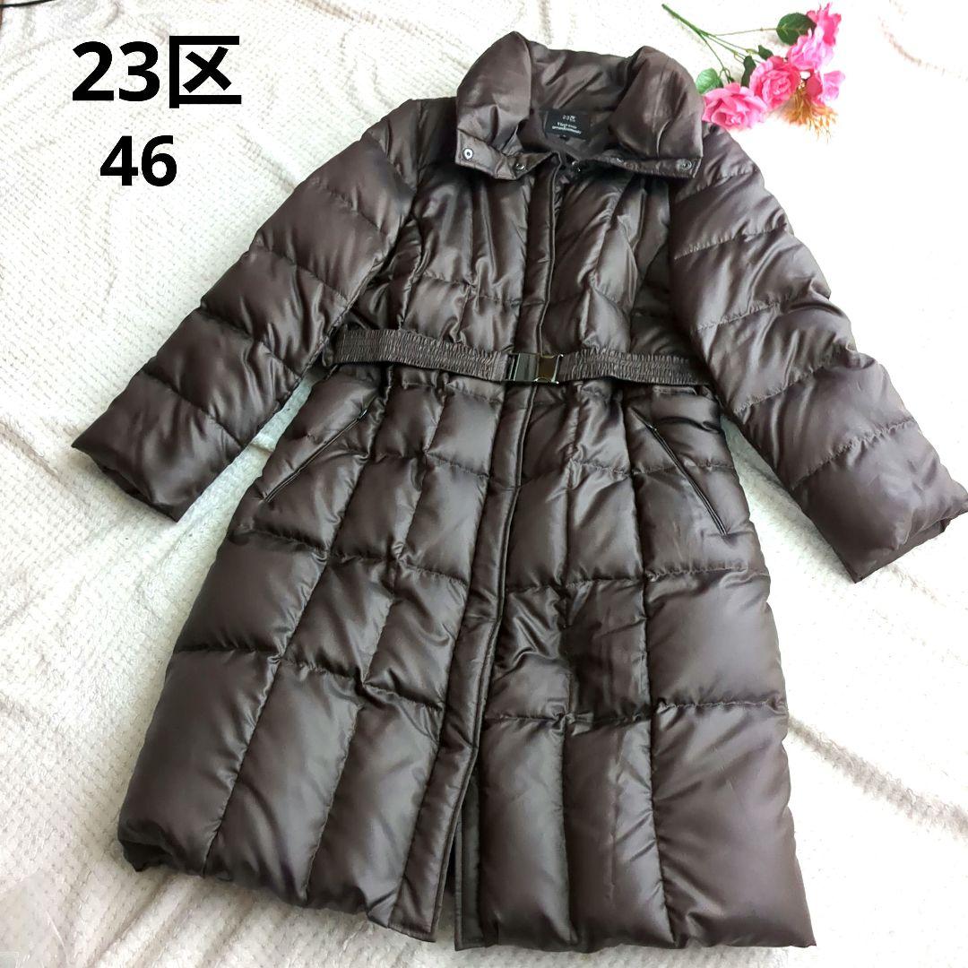 大きいサイズ46 23区ブラウン ダウンジャケット　ベルト付き