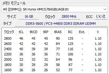 SK Hynix 16GB DDR5-5600 メモリ UDIMM 1枚　美品