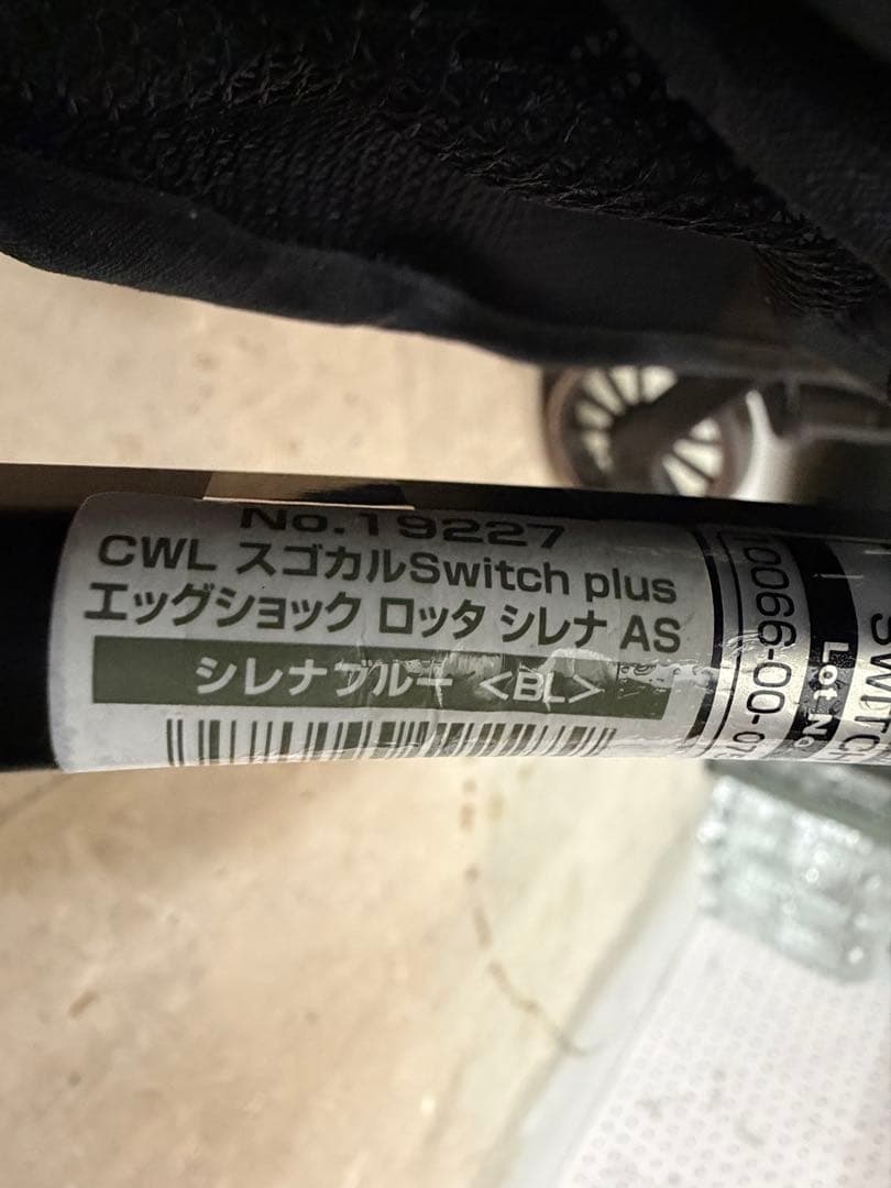 【良品】 コンビ スゴカル Switch plusエッグショックロッタ シレナ⭐︎