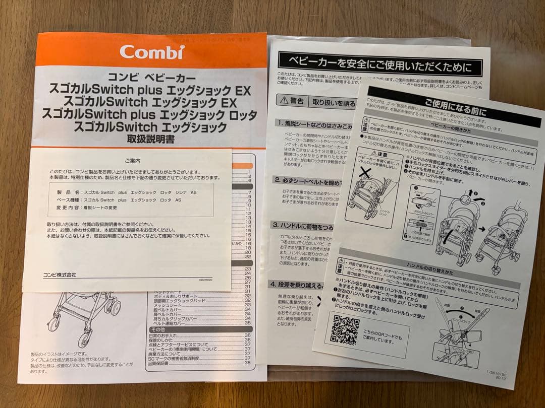 【良品】 コンビ スゴカル Switch plusエッグショックロッタ シレナ⭐︎