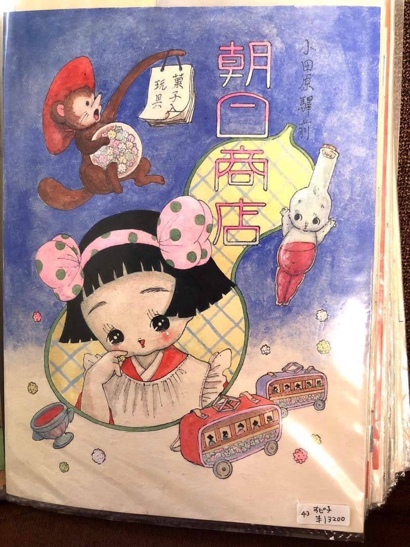 川北すピ子原画◯イラスト昭和レトロ金平糖瓶少女