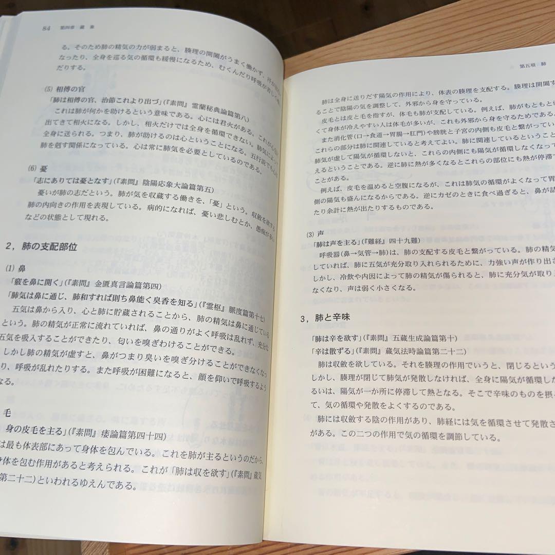今は買えない経絡治療、日本鍼灸医学