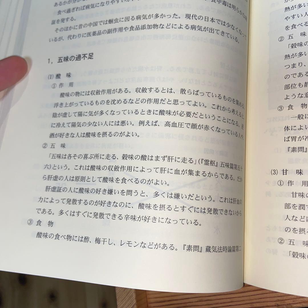 今は買えない経絡治療、日本鍼灸医学