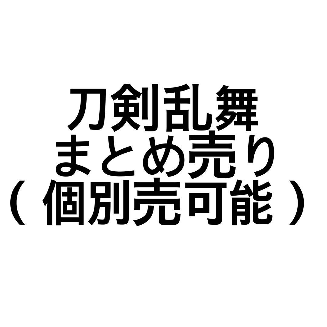刀剣乱舞 122点 バラ売り可能