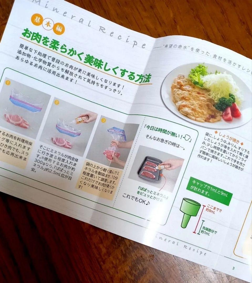 〈免疫力Up〉ぱぱっとミネラル 100ml×2本×2箱