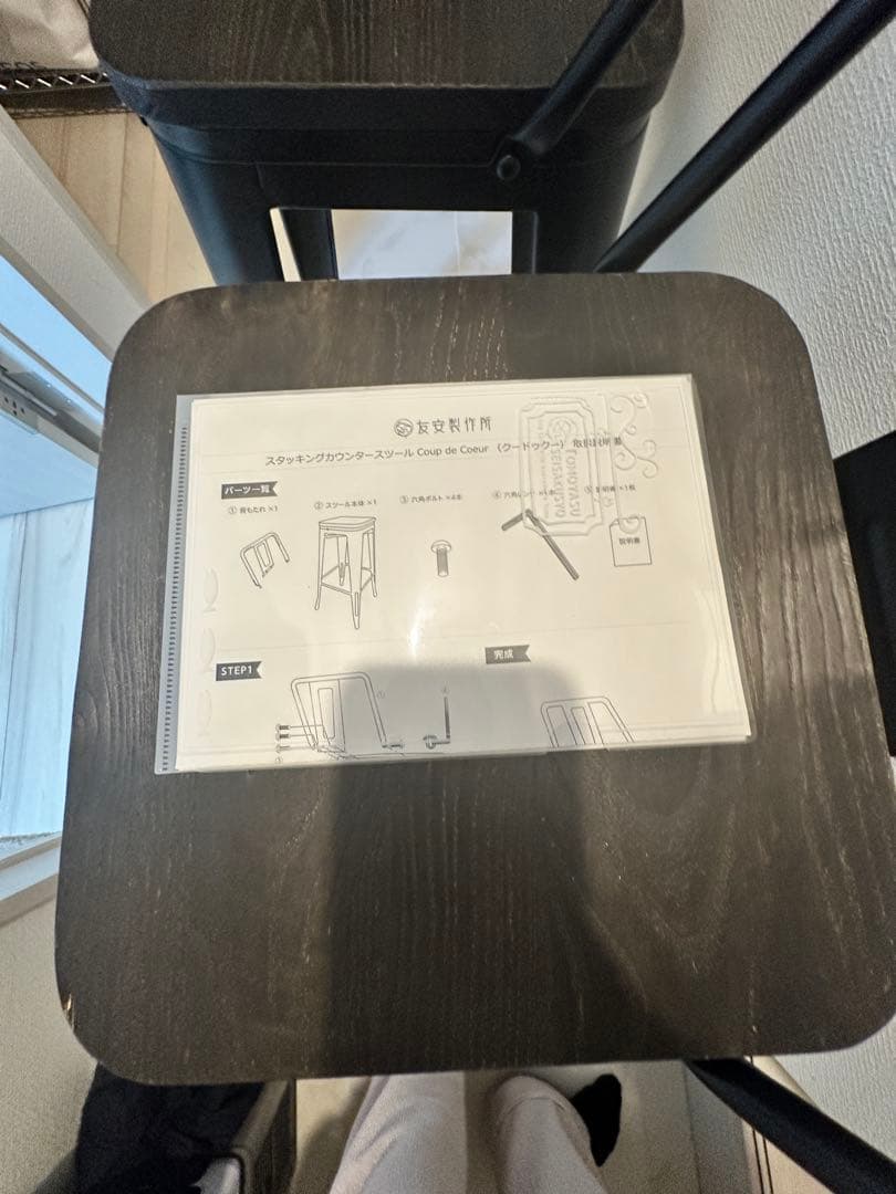 カウンターチェア 北欧 おしゃれ 背もたれ付き 2脚