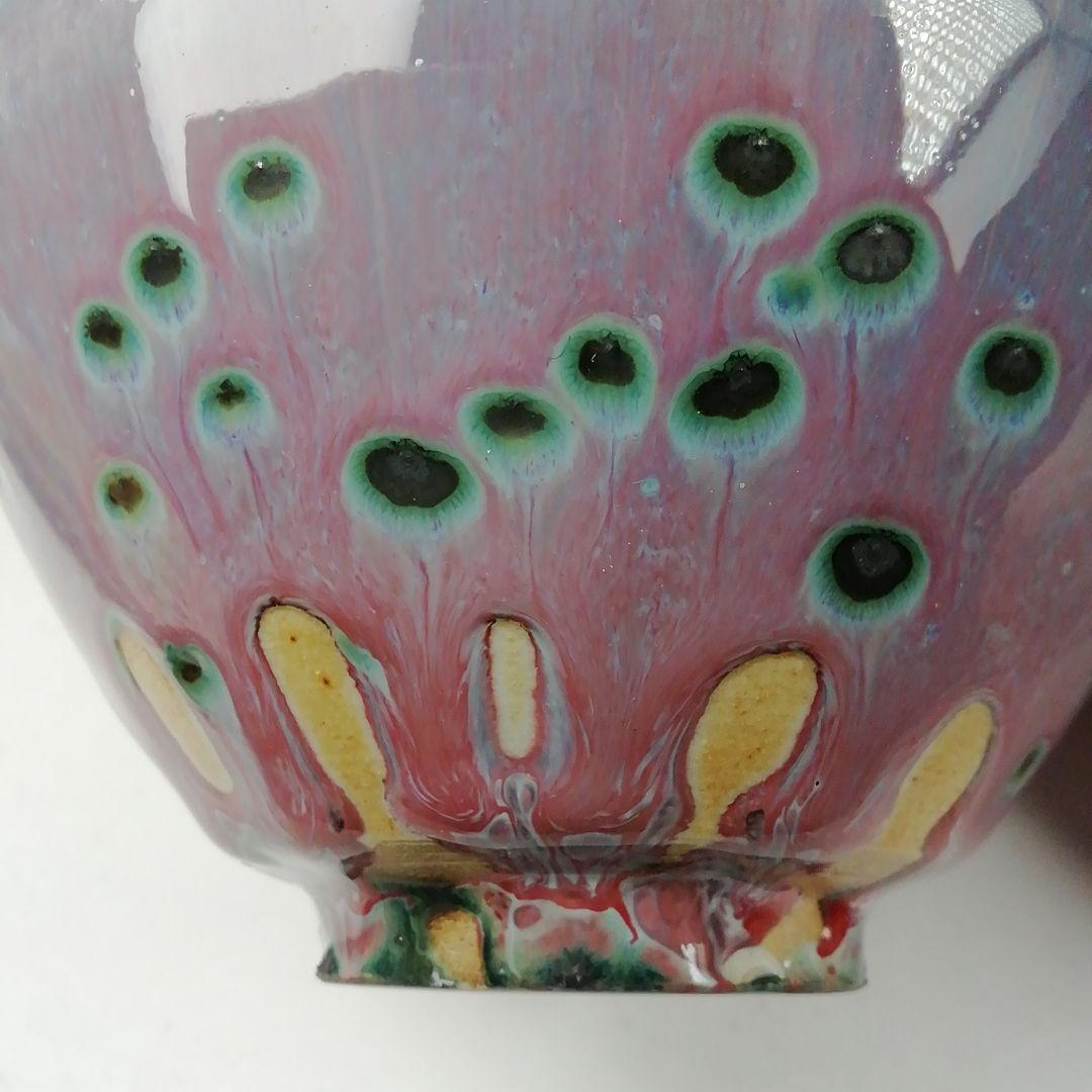 Ｗ２２６　茶碗　『孔雀天目　茶碗』『松山雅英 作』　共箱　抹茶碗　茶道具