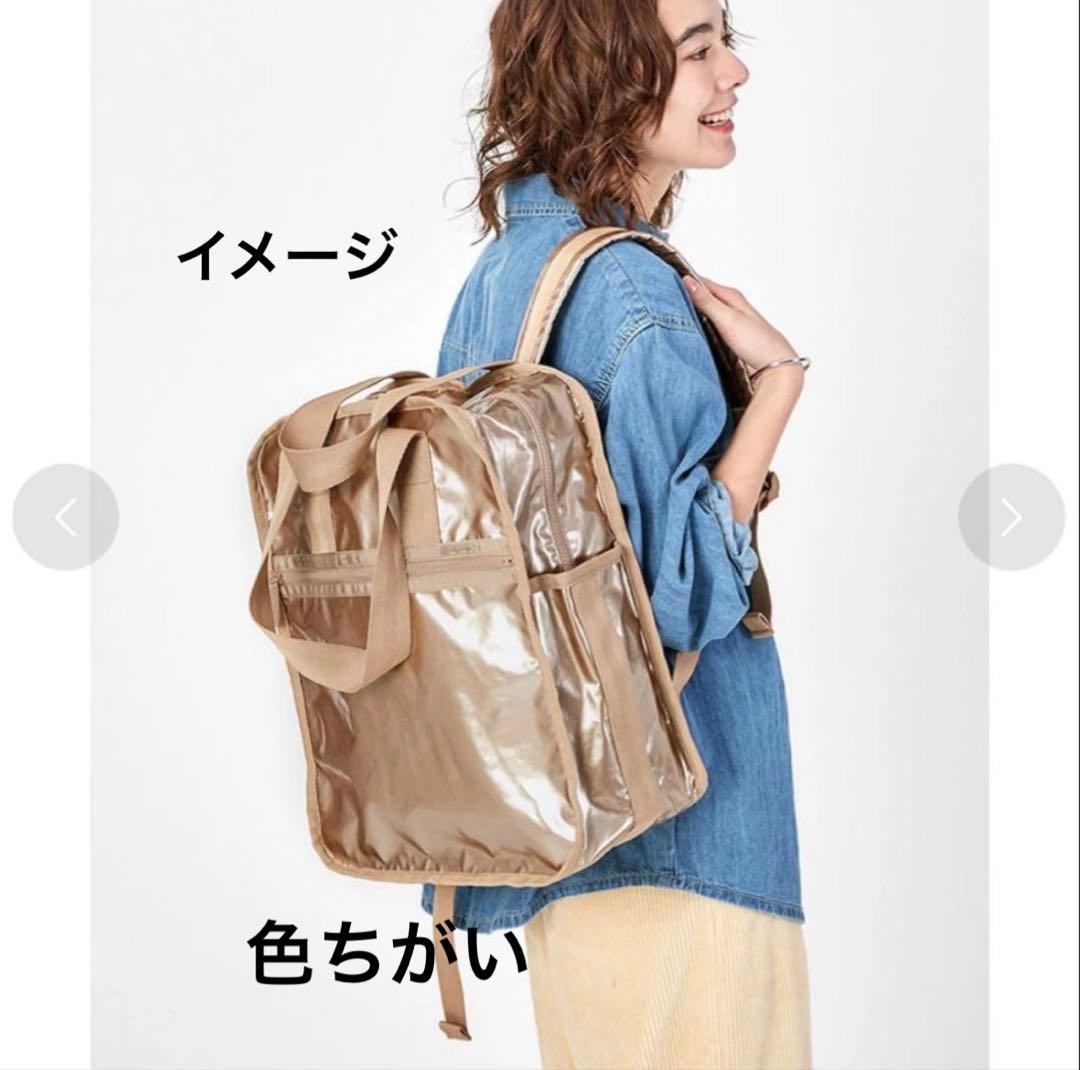❤️ひとりっぷ　LeSportsac アーバン　エディターズバックパック　大容量❤️