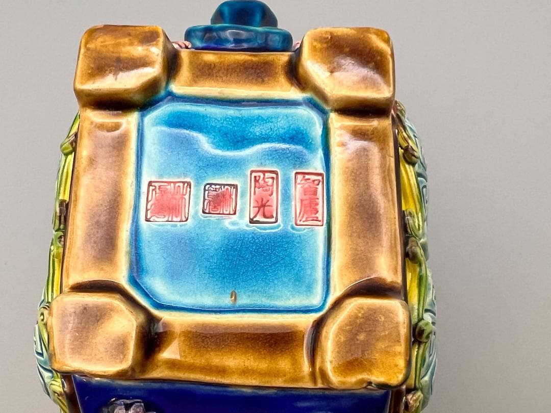 急須　龍図　智盧　陶光　林智信　林俊亨作　交趾焼　陶磁器　台湾交趾