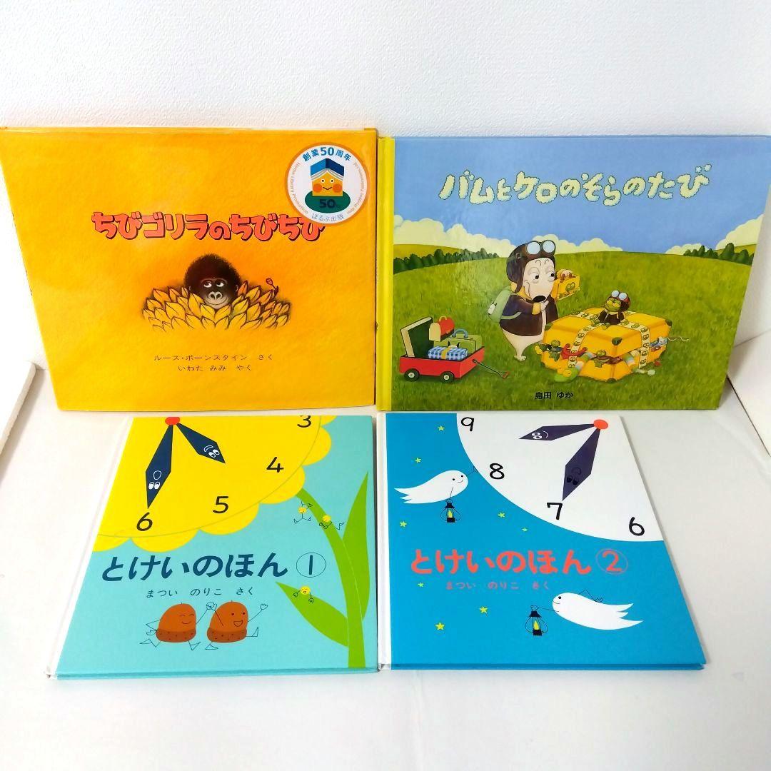 【50冊】くもん推薦図書3A2A　絵本まとめ売り　幼児　4歳〜6歳　No84