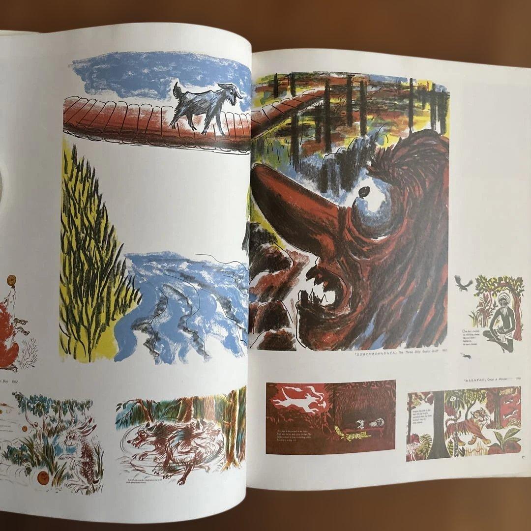 絵本の世界110人のイラストレーター1と2 堀内誠一